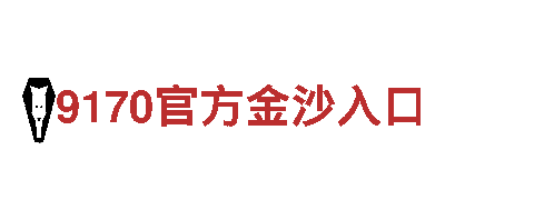 bet9注册入口清洁环保公司-专业环保服务，为您创造绿色生活